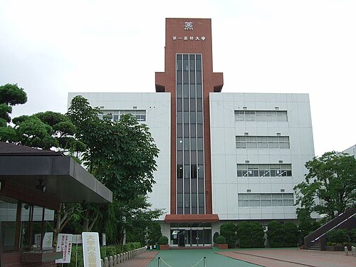 第一薬科大学はFランで恥ずかしい？偏差値37.5・充足率76.0%の実像を暴く