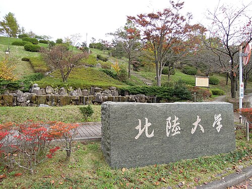 北陸大学はガチのFラン？河合塾“BF”の真相を充足率83.3%で暴く