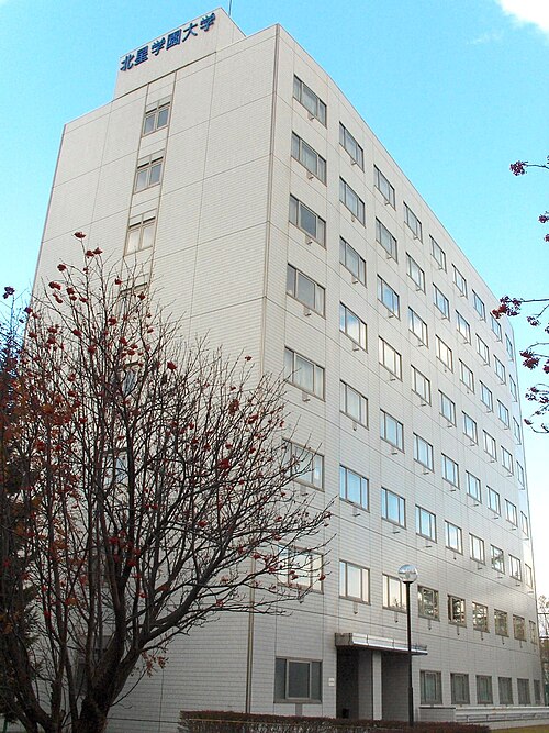 北星学園大学は本当にFラン？いや、偏差値47.5の実力を数字で論破する