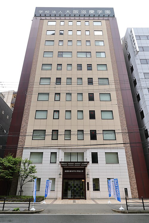 【定員49.4%割れ】滋慶医療科学大学はやばい？偏差値と就職の真実