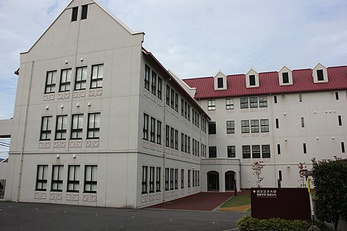 【定員69.6%割れ】活水大学はやばい？偏差値と就職の真実