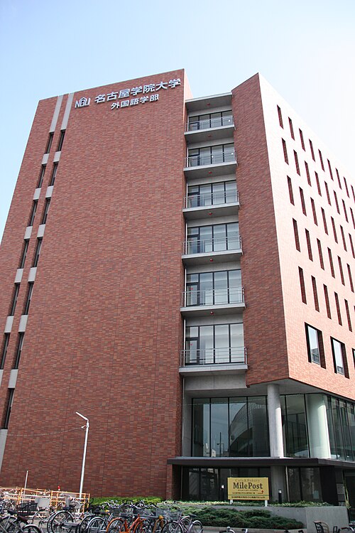 名古屋学院大学はFランか、そうでないか。偏差値40で白黒つけた