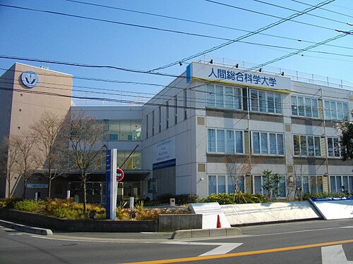 人間総合科学大学は“誰でも入れる”Fラン？就職まで数字で判定した