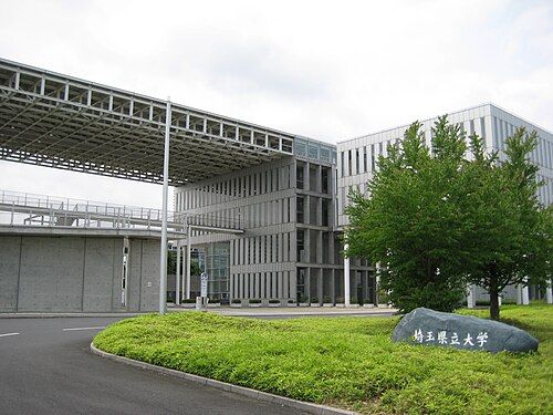埼玉県立大学は“やばい”のか。Fランと言われる理由をデータで検証