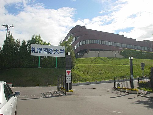 札幌国際大学はFランで恥ずかしい？偏差値35・充足率96.6%の実像を暴く