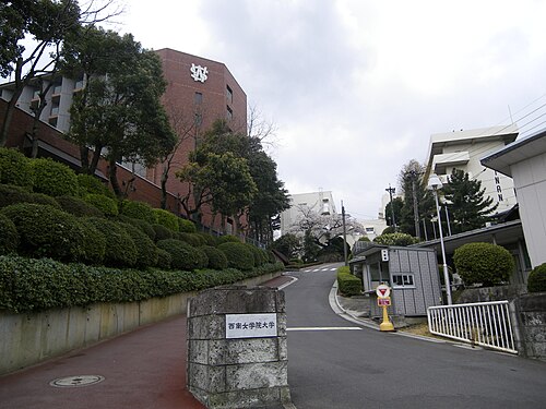 西南女学院大学は“誰でも入れる”Fラン？就職まで数字で判定した
