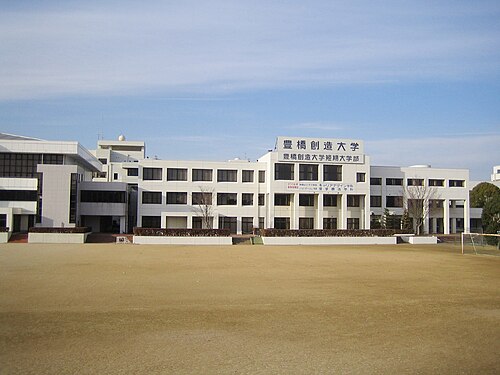 豊橋創造大学は“誰でも入れる”Fラン？就職まで数字で判定した